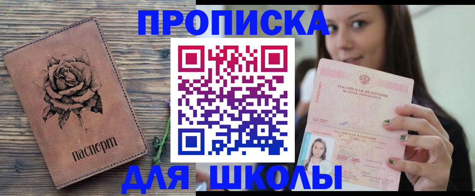 прописка ребенка в Кулебаки