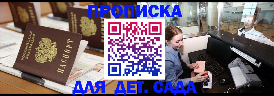 прописка штамп в Кулебаки