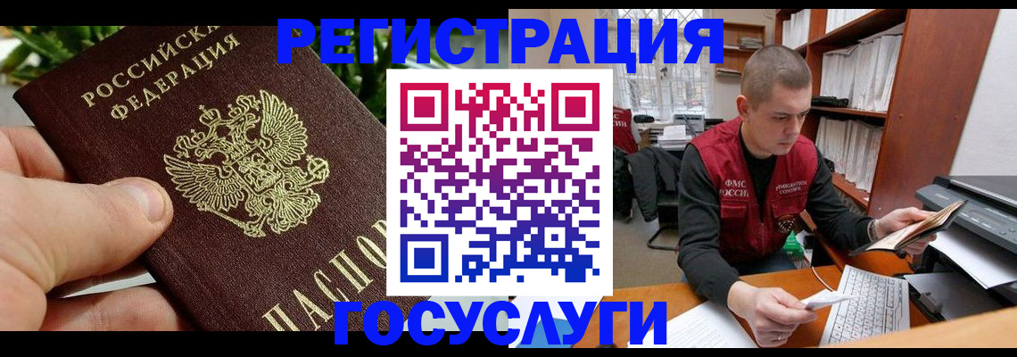 временная регистрация законно в Кулебаки
